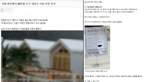 눈 뜨고 털렸다…"카드 말고" 펜션 갔더니 상술에 분통