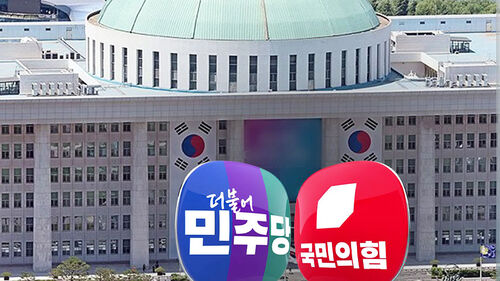 이재명 정부 첫 정기국회 돌입…여야, 강대강 대치 예고