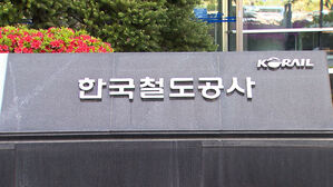 경찰, '7명 사상 경부선 사고' 코레일 본사 압수수색