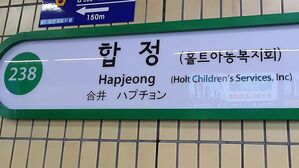 2호선 합정역서 승강장 연기…2·6호선 양방향 무정차