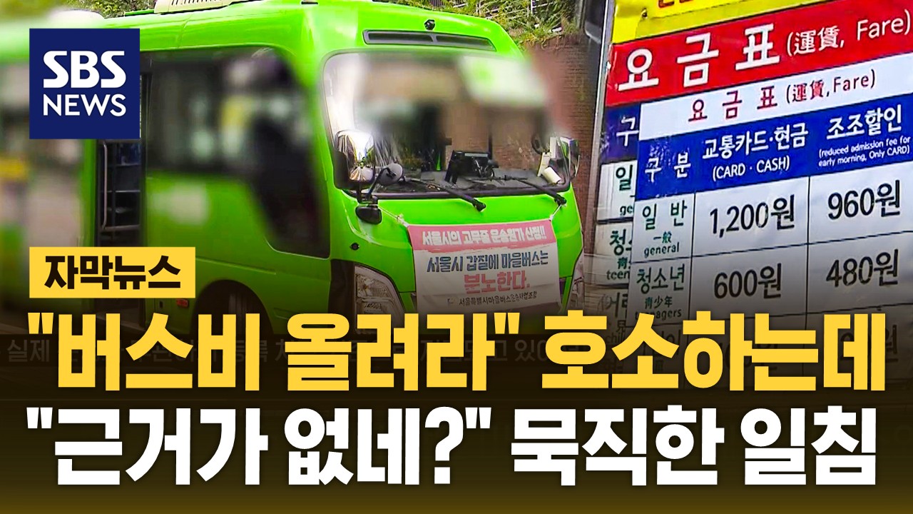 [자막뉴스] '412억 원' 지원금 받고도  더는 못 버텨 …무슨 일?