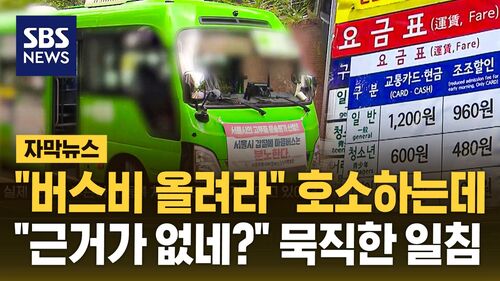 [자막뉴스] 412억 원 지원금 받고도 "더는 못 버텨"…무슨 일?