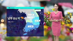 [날씨] 남부 곳곳 비…최고 60mm 이어져
