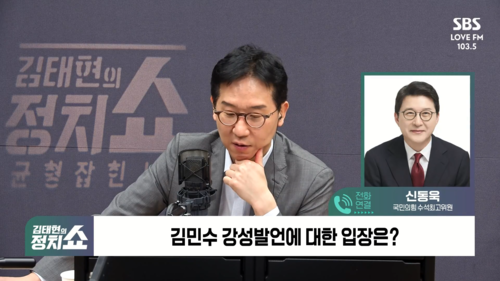 [정치쇼] 신동욱 "윤 CCTV? 이럴 거면 국민들에 공개하고 판단 받는 게 맞다"