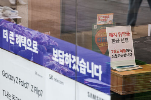 SKT 해킹 피해, 집단분쟁조정 공식 개시…보상안 마련 추진