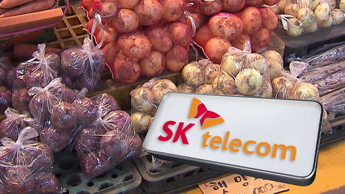 SKT 할인 빼면…물가상승률 13개월 만에 최고