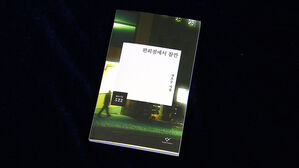 편의점에서 마주친 옛 연인&hellip;일상의 깨달음