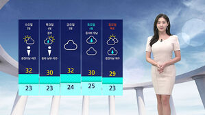 [날씨] 남부 저녁까지 비&hellip;제주 중심 호우특보