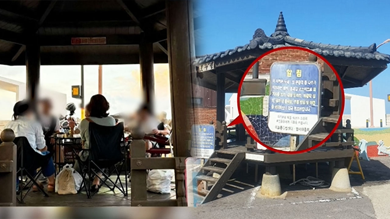 안내문 무시하고 '정자에 떡하니'…'뻔뻔' 캠핑족 또 논란
