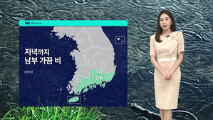 [날씨] '낮 더위 계속'…남부·제주 폭염주의보