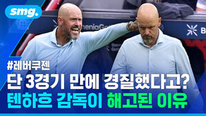 단 3경기 만에 경질했다고? 텐하흐 감독이 해고된 이유 레버쿠젠
