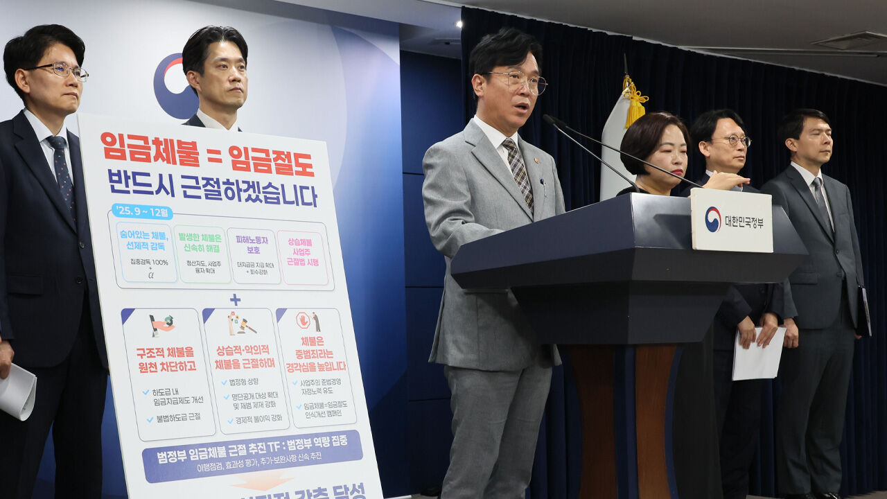 임금체불 처벌 강화…상습·악의적이면 과태료·과징금 도입