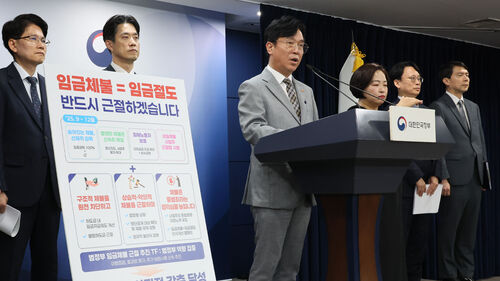 임금체불 처벌 강화…상습·악의적이면 과태료·과징금 도입