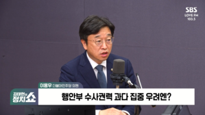 [정치쇼] 이용우 "정성호가 검찰에 장악됐다? 임은정, 토론에 집중해야"