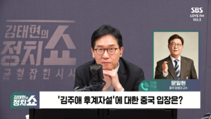 [정치쇼] 문일현 "북중러 회담? 중국이 원치 않아&hellip;시진핑 APEC 방한 기정사실"