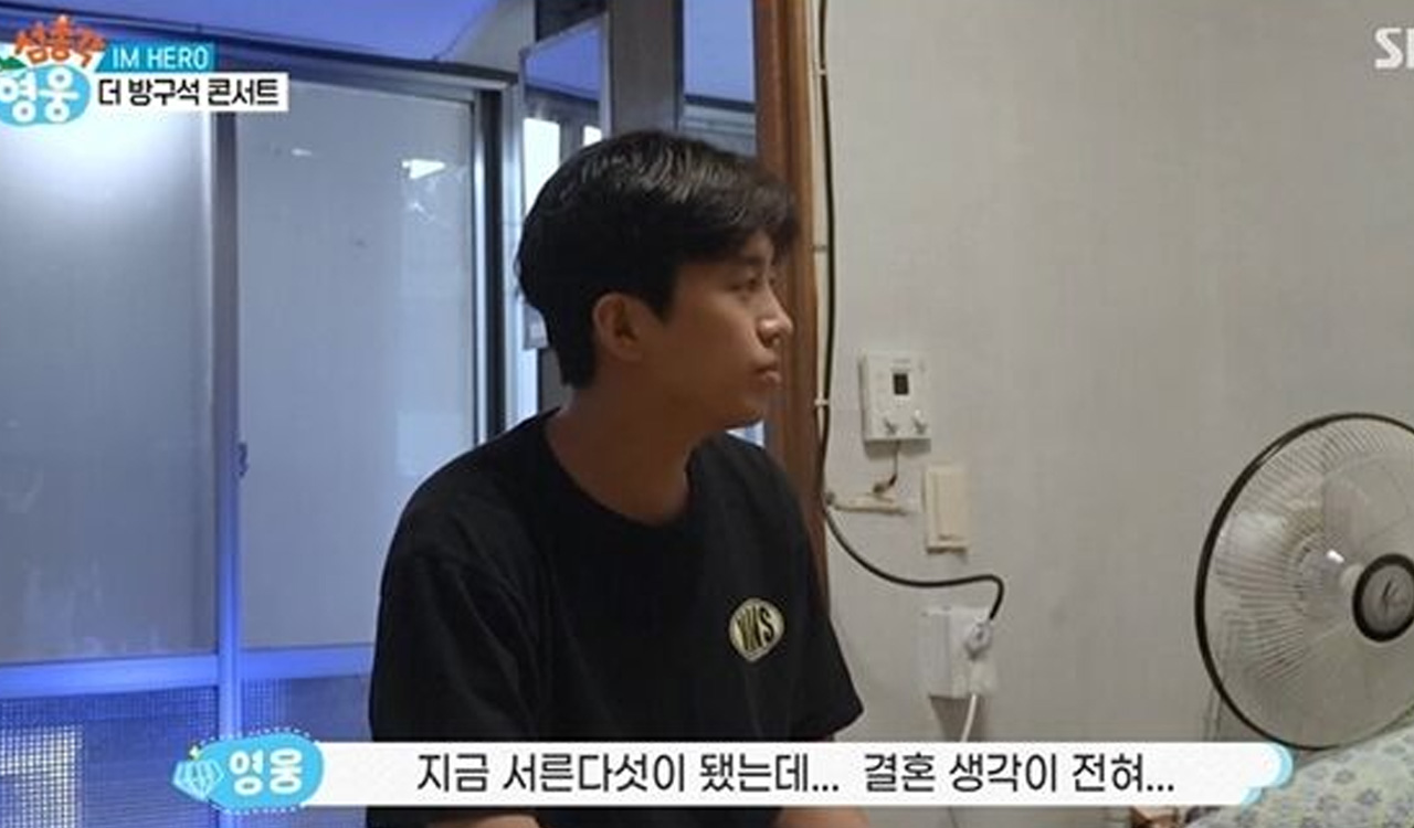 '섬총각</font> 영웅</font>' 임영웅</font>, 결혼관 밝혔다  35세에 결혼하고 싶었는데… 