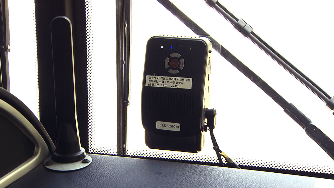 성남, '버스 AI+드론'으로 포트홀 탐지한다