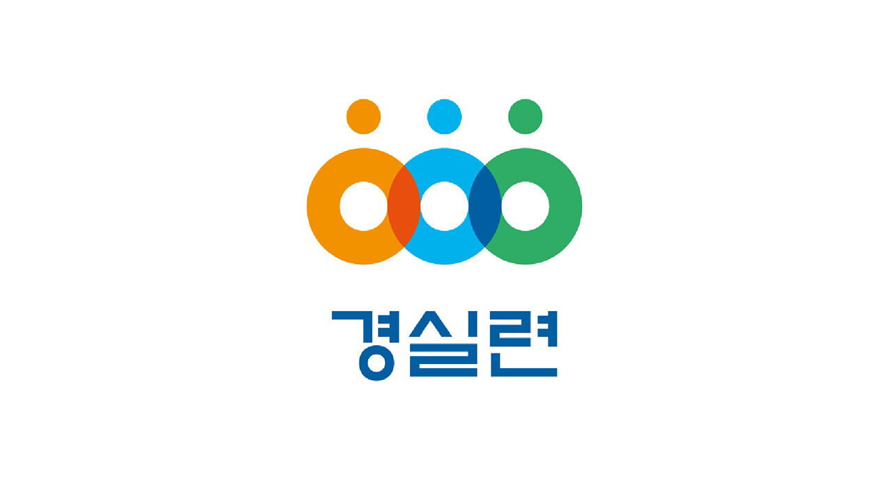 경실련, 여권 검찰개혁안 비판 "보완수사는 최소한 안전장치"