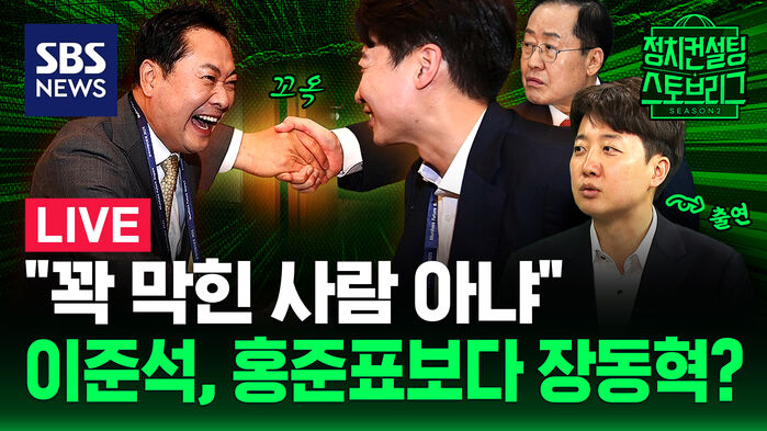 140회 스토브리그