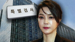 김건희 공소장 입수…"국정 운영에 직·간접 관여"