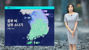 [날씨] 내일 출근길 '우산 필수'…중부 새벽부터 비