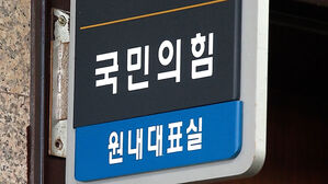 국민의힘 압수수색 이틀째 무산…오늘 재시도 검토