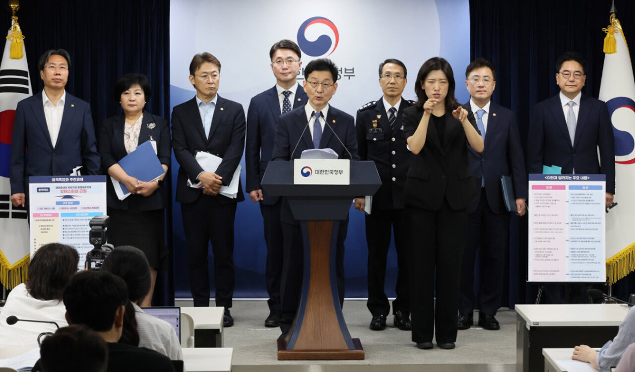 보이스피싱 근절 대책 발표한 정부