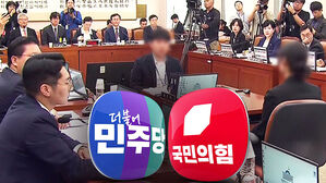 법사위 '검찰개혁' 공청회&hellip;시작부터 난타전