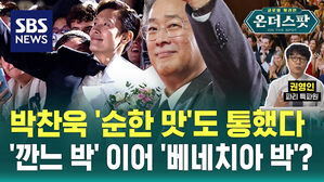 [온더스팟] "역시 박찬욱, 역시 이병헌"&hellip;'어쩔 수 없는' 만점 호평