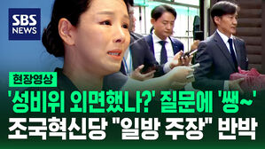 [현장영상] '당내 성비위? 조국에게 물었더니 '쌩&sim;'&hellip;침묵으로 일관