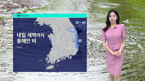 [날씨] 비는 이어지고 더위는 계속…주말 전국에 또 '비 소식'