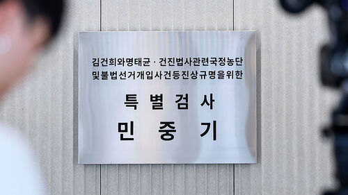 특검, '나토 순방' 대통령기 탑승 전직 비서관 부인 피의자 소환