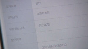 카톡 로그아웃 되더니 갑자기…KT 쓰는 광명 주민 발칵