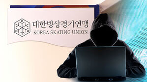 빙상연맹, 피싱 범죄로 6천만 원 피해