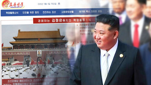 북 노동신문 대서특필…김정은 DNA도 사수?
