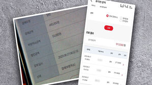 "모르는 새 소액 결제"…KT 쓰는 광명 주민들