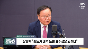 [정치쇼] 김재원 "고성국 '30석 양보' 주장? 당내 동의할 분 별로 없어"