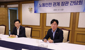 노동부, 첫 노동안전관계 장관 간담회 개최