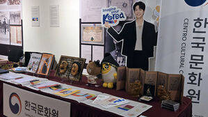 멕시코 국제&middot;외교 도서전에 'K 컬처 체험관' 마련