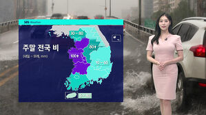 [날씨] 폭염특보 확대&hellip;충청 이남 곳곳 소나기