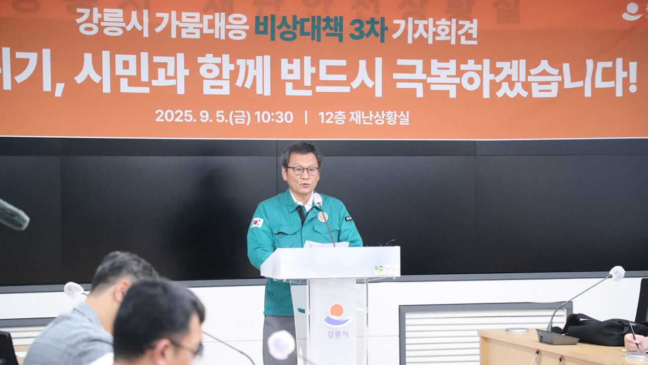 강릉시 "대수 용가 제한 급수…저수율 10%↓땐 시간·격일 급수"