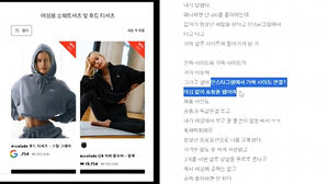 '알로'·'스투시' 세일 SNS 광고…"사칭 주의"