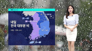[날씨] 이번 주말 전국적 비…최대 100mm 이상
