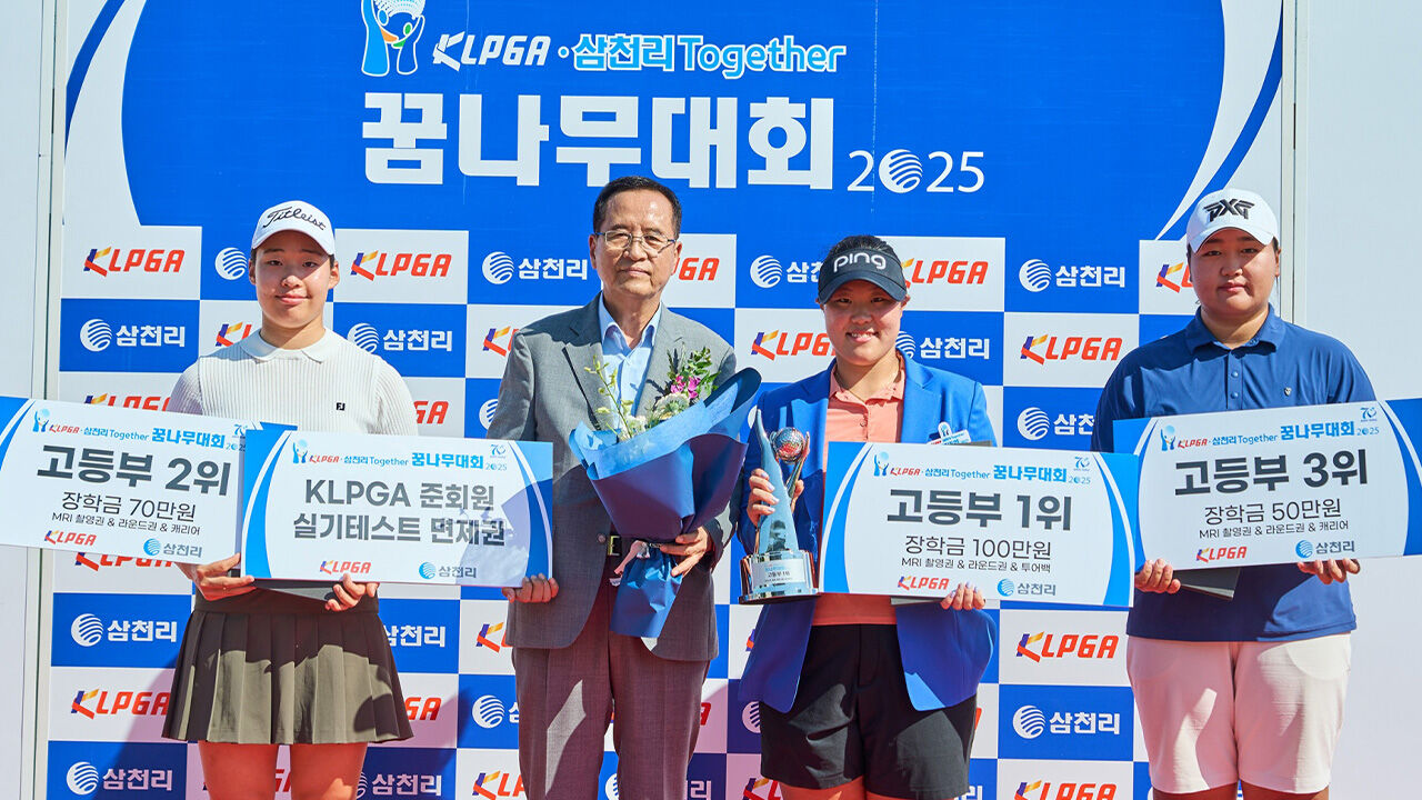 박서진, KLPGA-삼천리 투게더 꿈나무대회 2025 우승