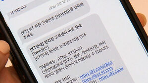 '인증 문자' 없이 어떻게 결제?…'카톡 자동 로그아웃' 주목