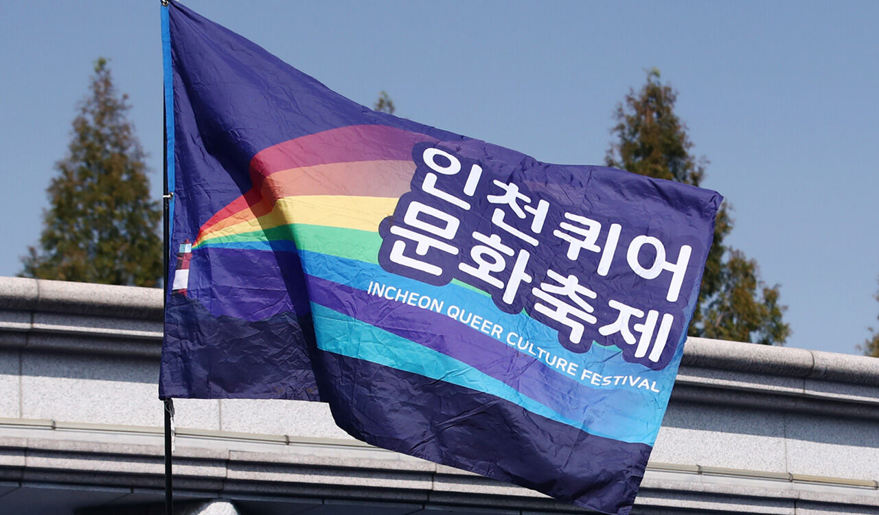 인천서 성 소수자 퀴어축제…기독교단체는 반대 집회
