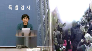 '자수 시 형 면제' 가시화&hellip;계엄 수사 탄력 받나