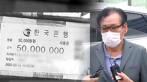 이 대통령 "관봉권 띠지 분실 사건, 새 특검 등 방안 검토하라"