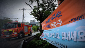 강릉에 2차 국가소방동원령…물탱크차 20대 보낸다