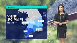 [날씨] 전남 100mm 더 내린다…3년 만에 '붉은 달'